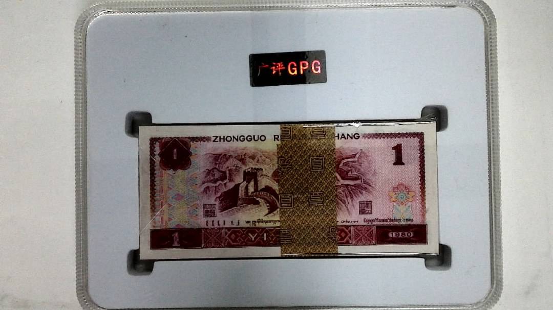 1980年壹圆(综合评分)