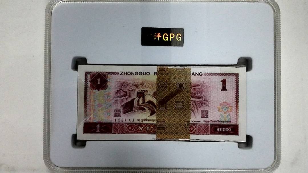 1980年壹圆(综合评分)