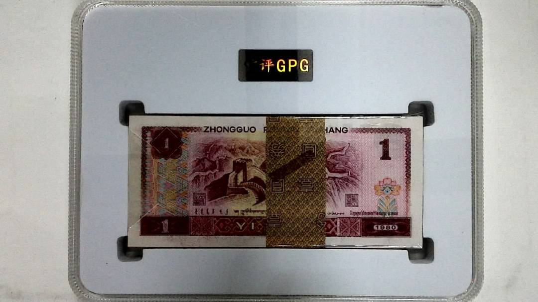 1980年壹圆(综合评分)