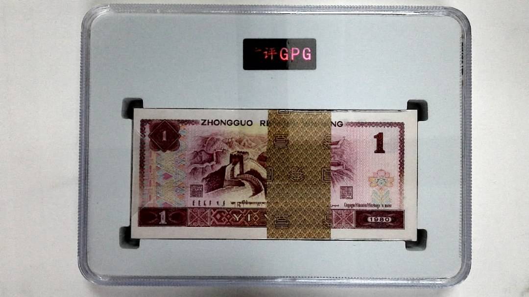 1980年壹圆(综合评分)