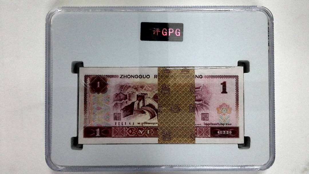 1980年壹圆(综合评分)