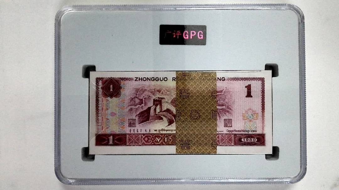 1980年壹圆(综合评分)