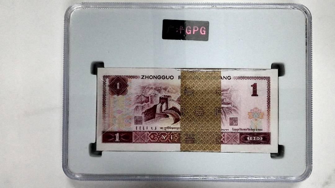 1980年壹圆(综合评分)