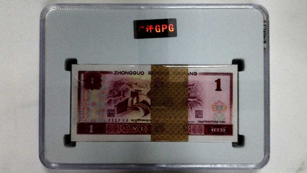 1980年壹圆(综合评分)