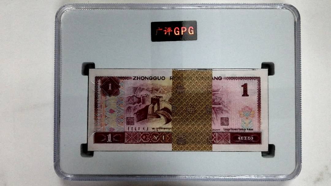 1980年壹圆(综合评分)