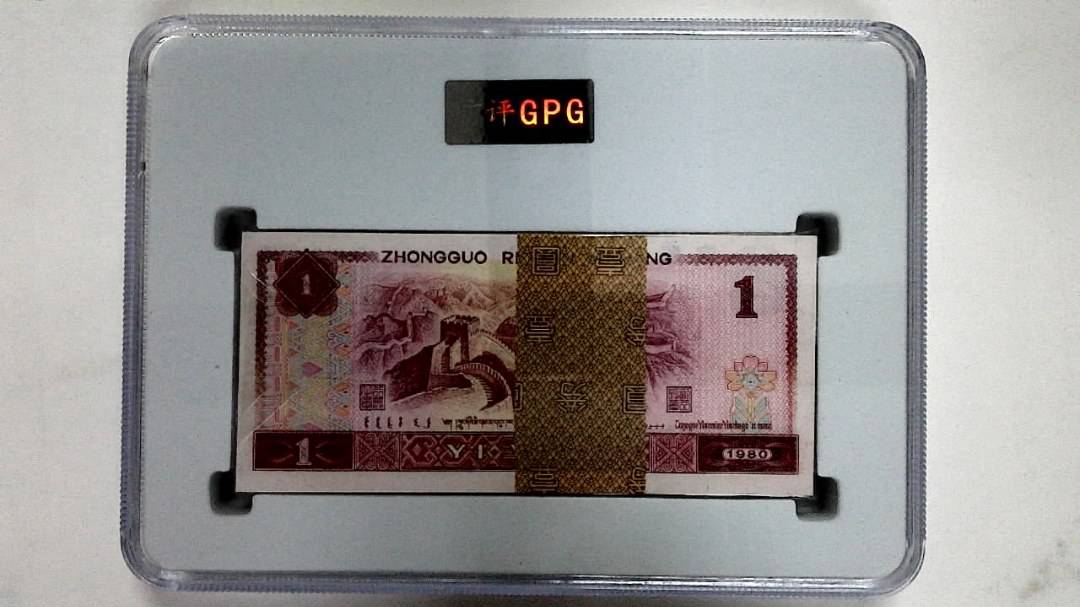 1980年壹圆(综合评分)