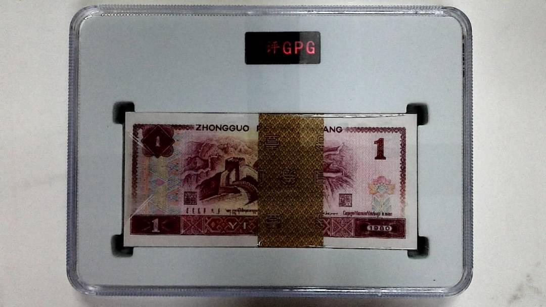 1980年壹圆(综合评分)