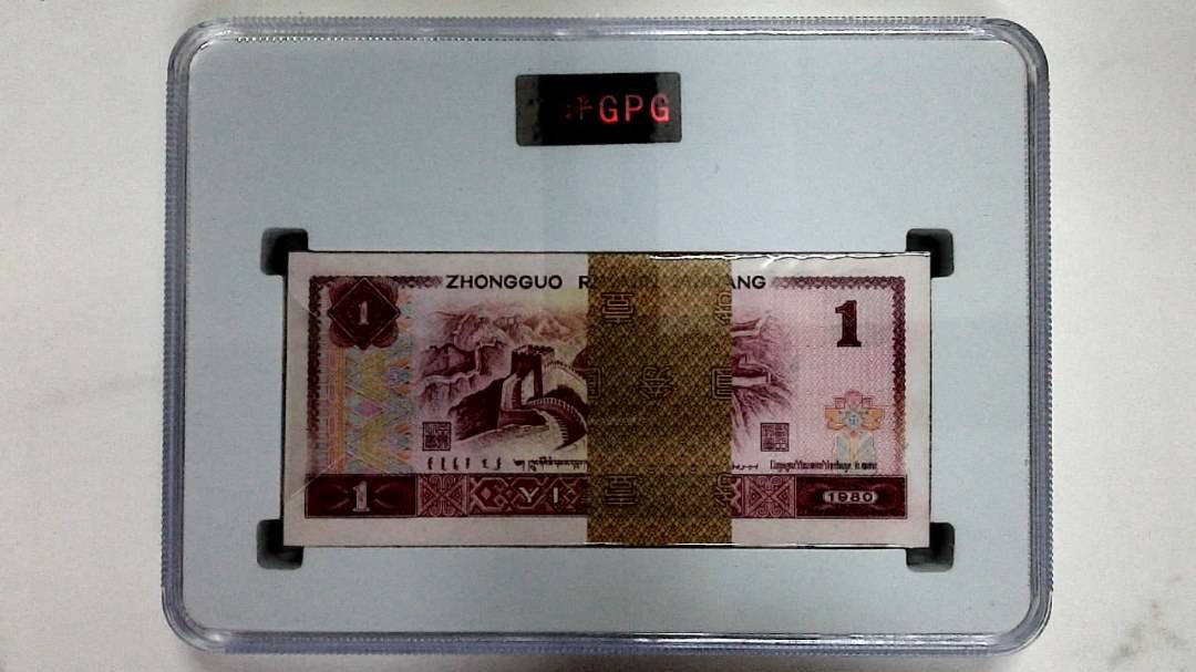 1980年壹圆(综合评分)