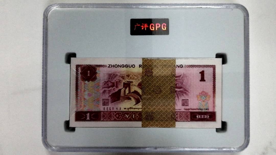 1980年壹圆(综合评分)