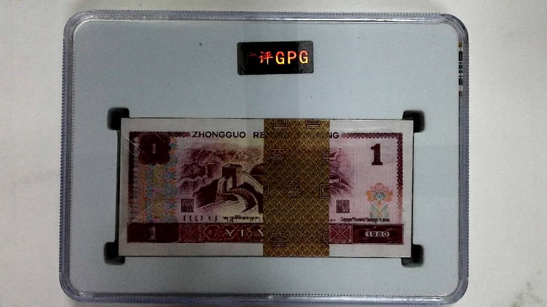 1980年壹圆(综合评分)