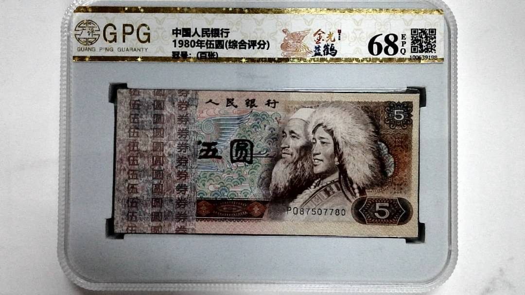 1980年伍圆(综合评分)