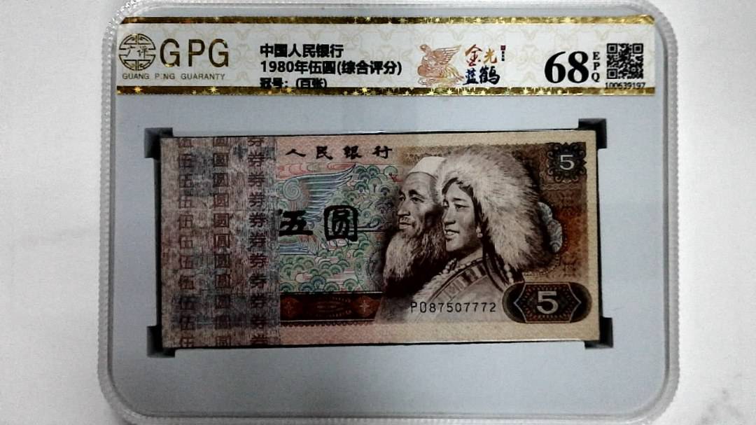 1980年伍圆(综合评分)