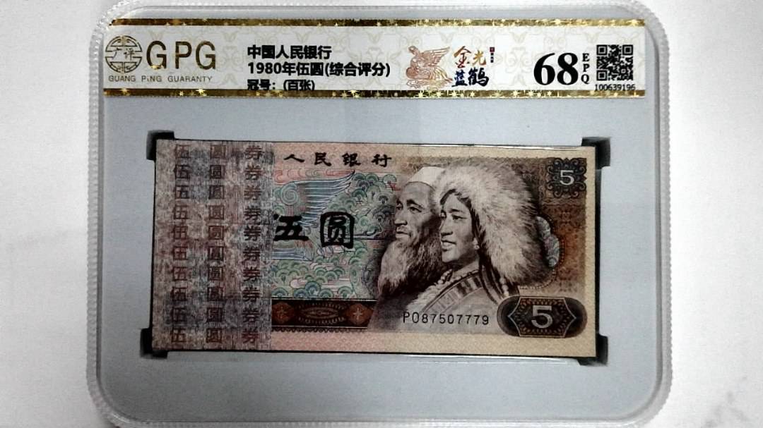 1980年伍圆(综合评分)