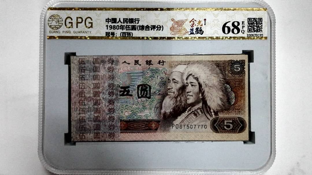 1980年伍圆(综合评分)