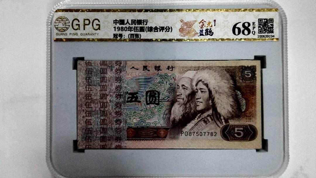 1980年伍圆(综合评分)