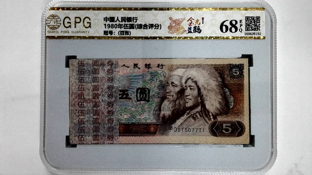 1980年伍圆(综合评分)