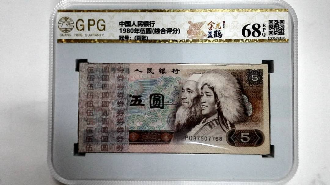 1980年伍圆(综合评分)