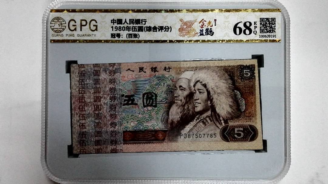 1980年伍圆(综合评分)