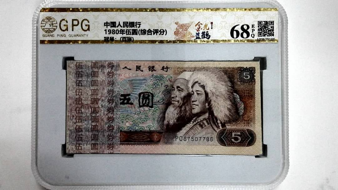 1980年伍圆(综合评分)