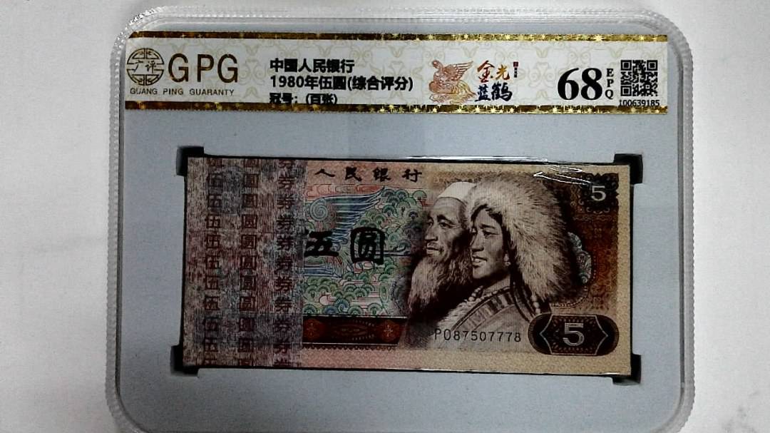 1980年伍圆(综合评分)