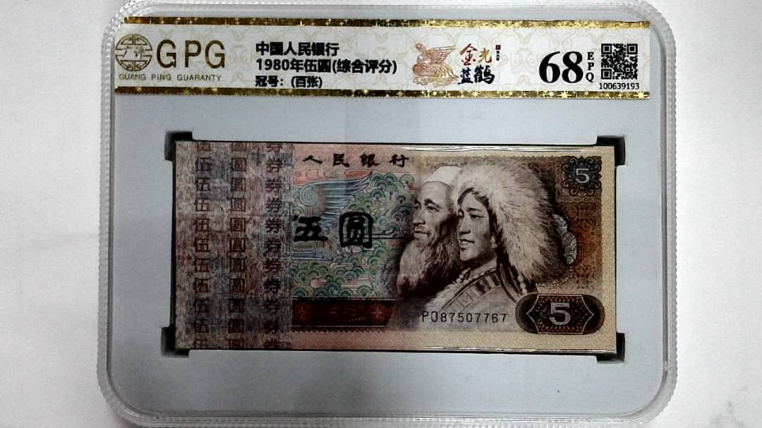 1980年伍圆(综合评分)