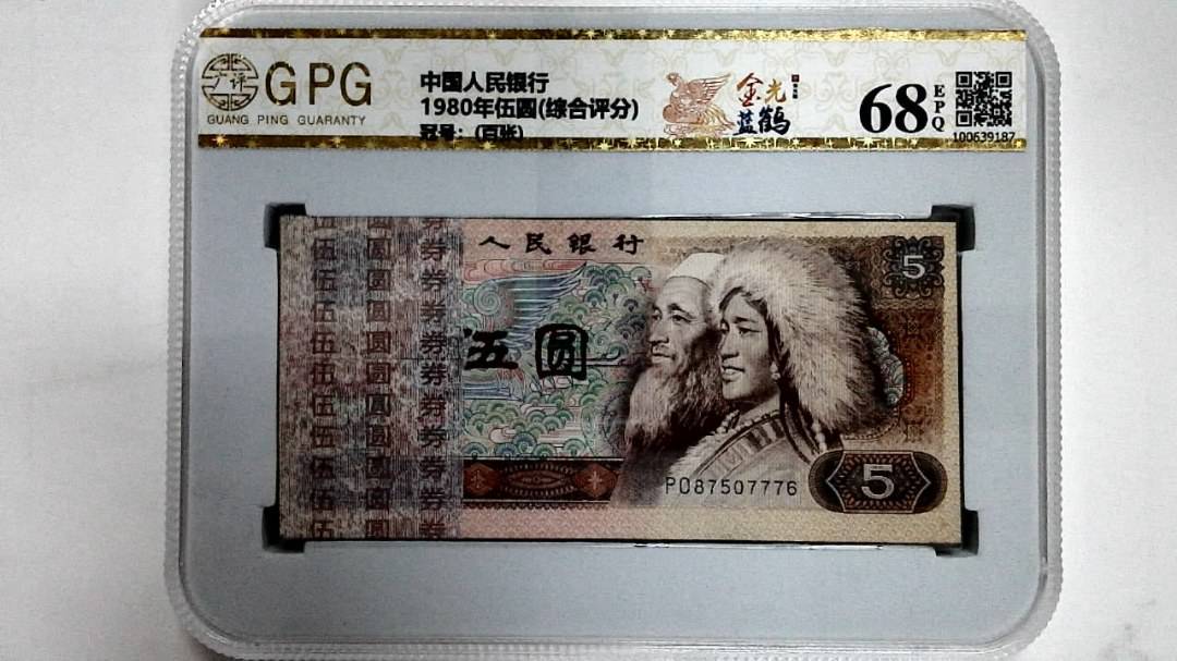 1980年伍圆(综合评分)