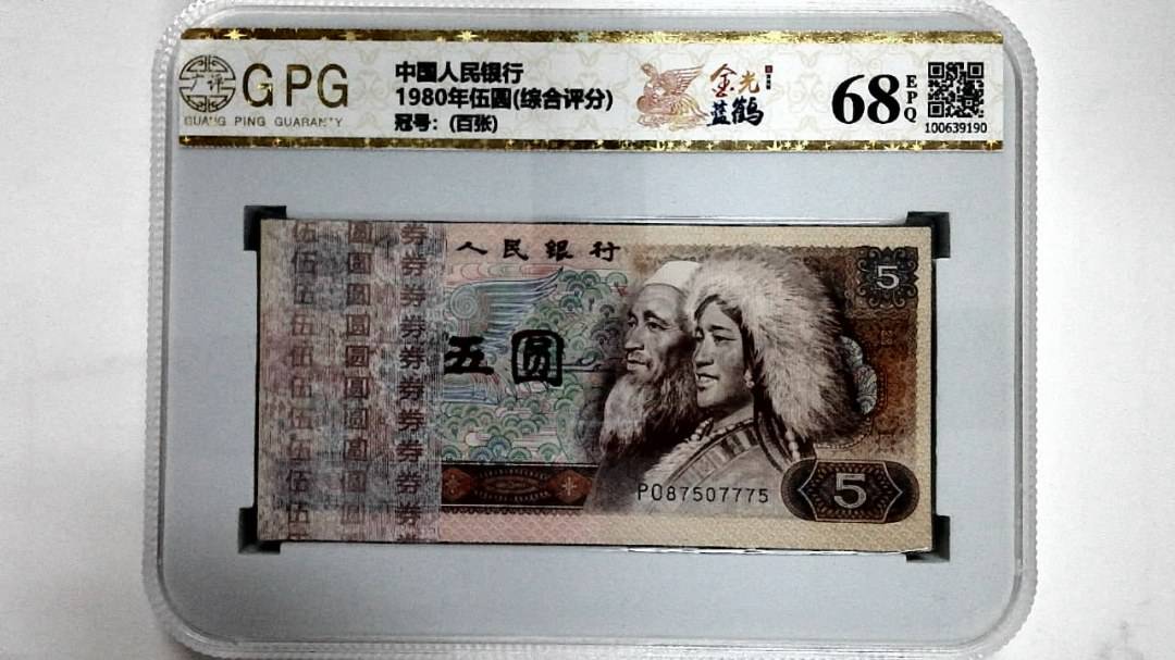 1980年伍圆(综合评分)