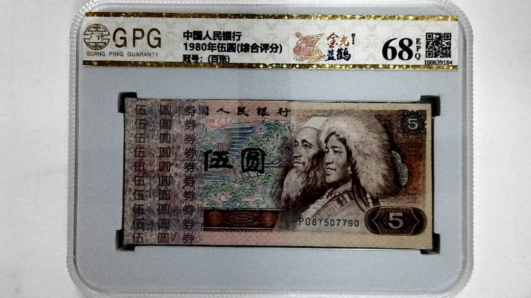 1980年伍圆(综合评分)