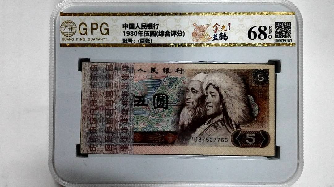 1980年伍圆(综合评分)