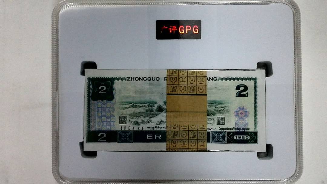 1980年贰圆(综合评分)