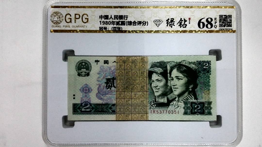 1980年贰圆(综合评分)