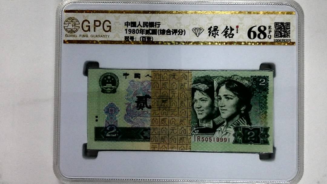 1980年贰圆(综合评分)