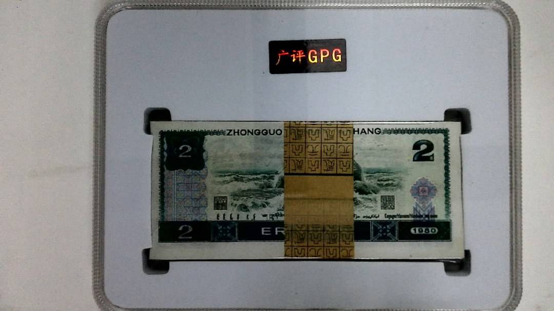 1980年贰圆(综合评分)