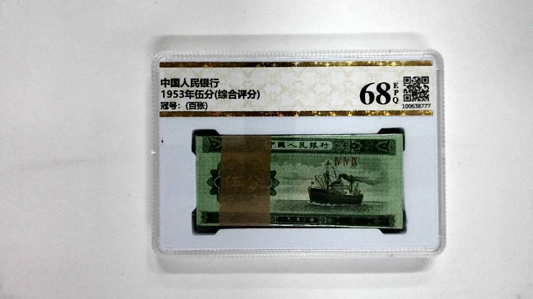 1953年伍分(综合评分)