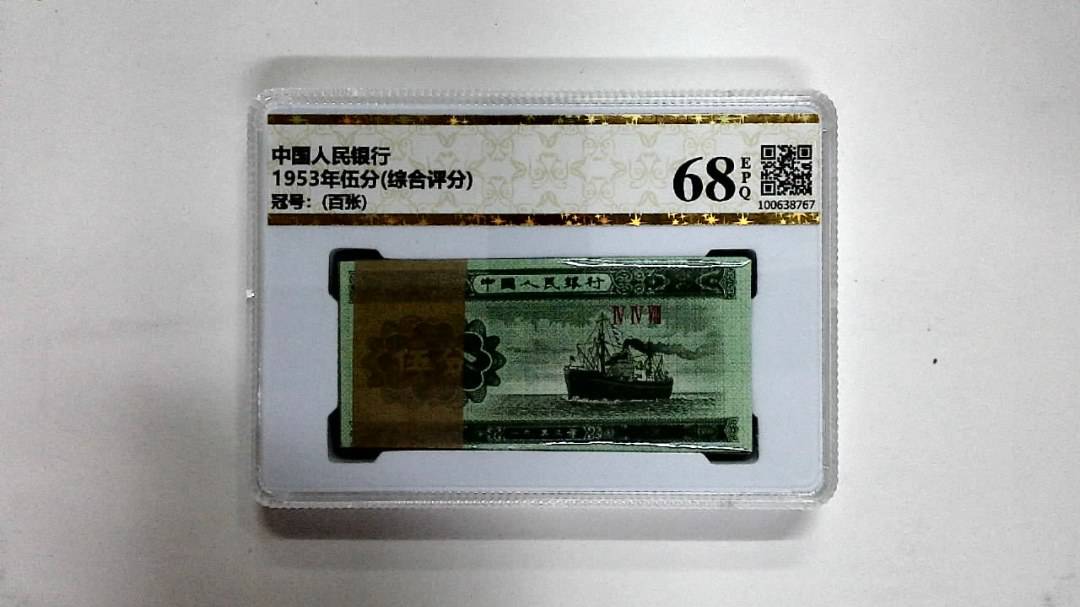 1953年伍分(综合评分)