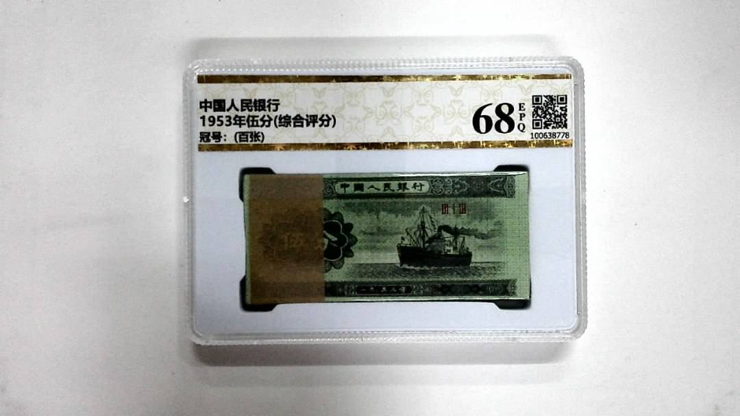 1953年伍分(综合评分)