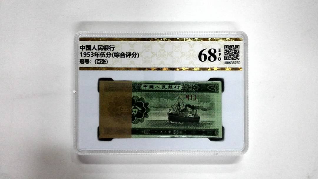 1953年伍分(综合评分)