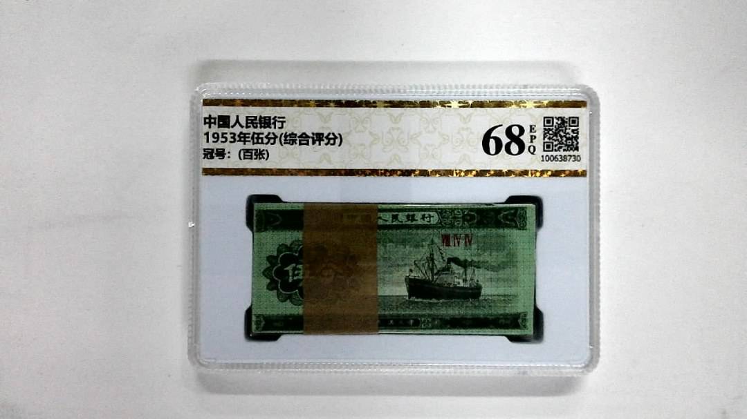 1953年伍分(综合评分)