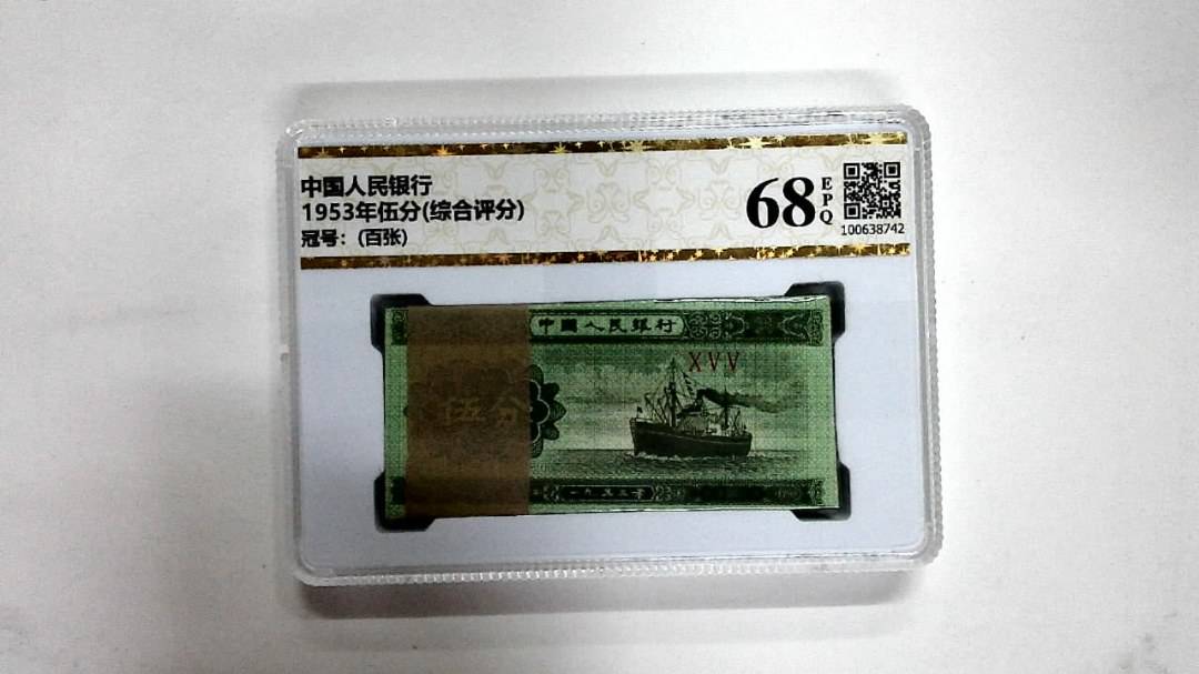 1953年伍分(综合评分)