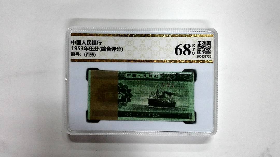 1953年伍分(综合评分)