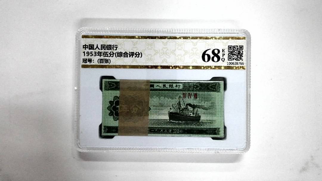1953年伍分(综合评分)