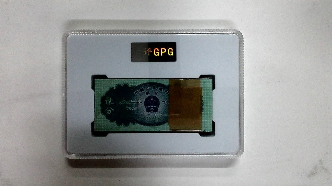 1953年贰分