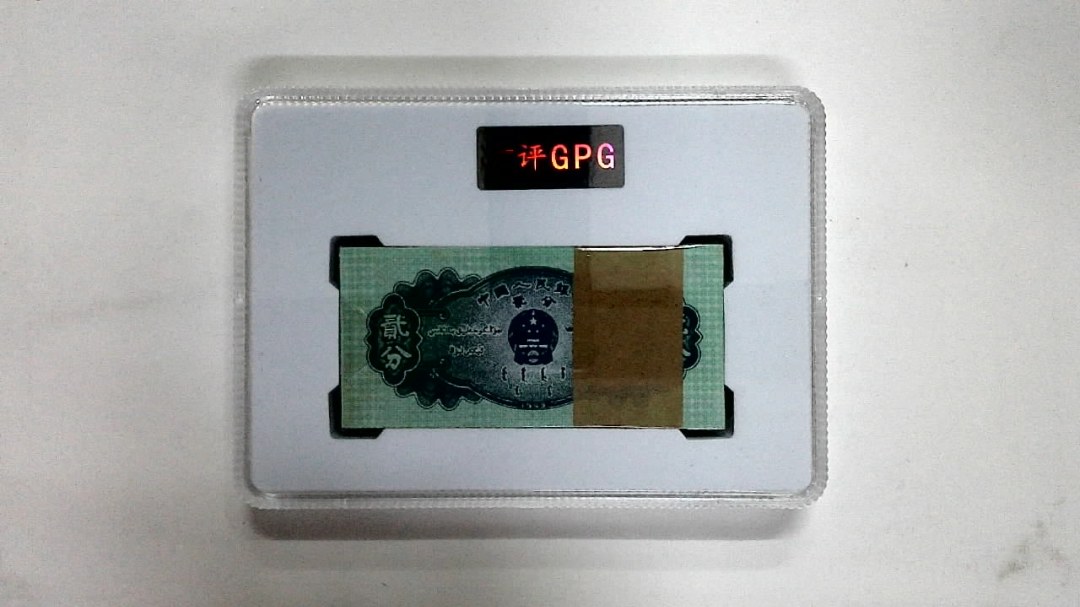 1953年贰分