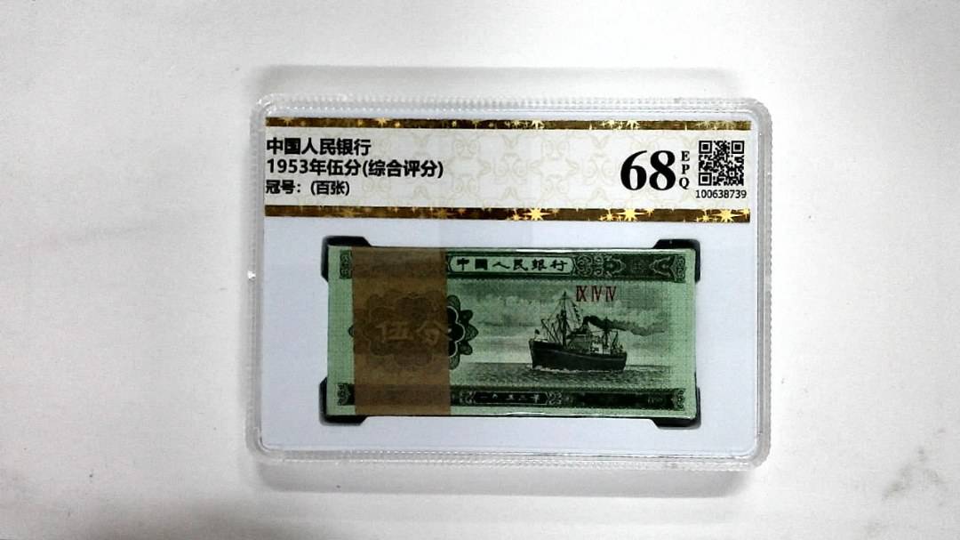 1953年伍分(综合评分)