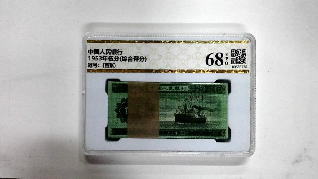 1953年伍分(综合评分)