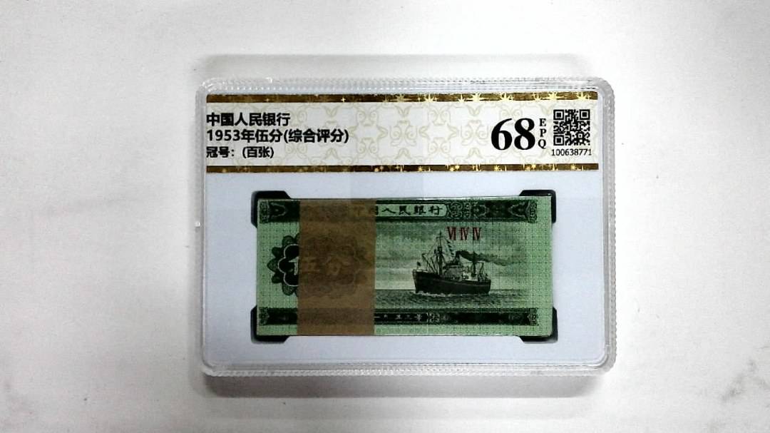 1953年伍分(综合评分)