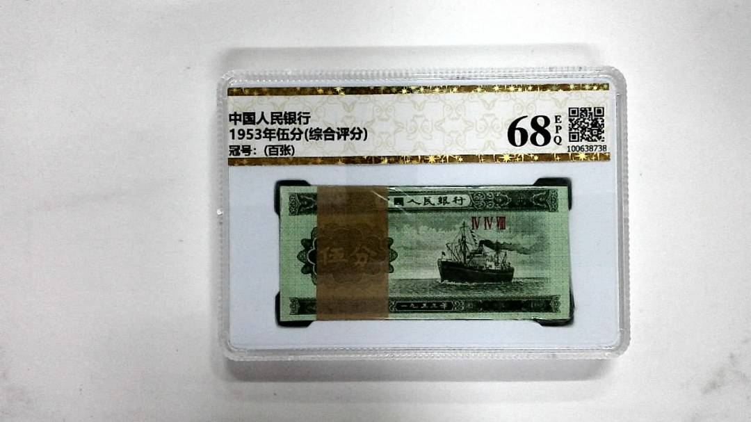 1953年伍分(综合评分)