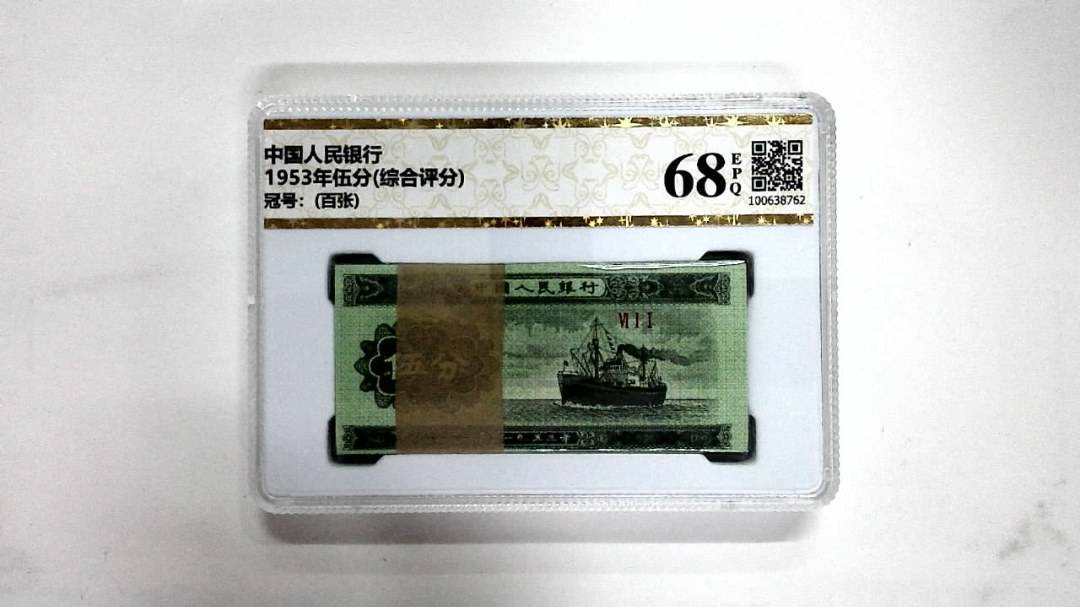 1953年伍分(综合评分)