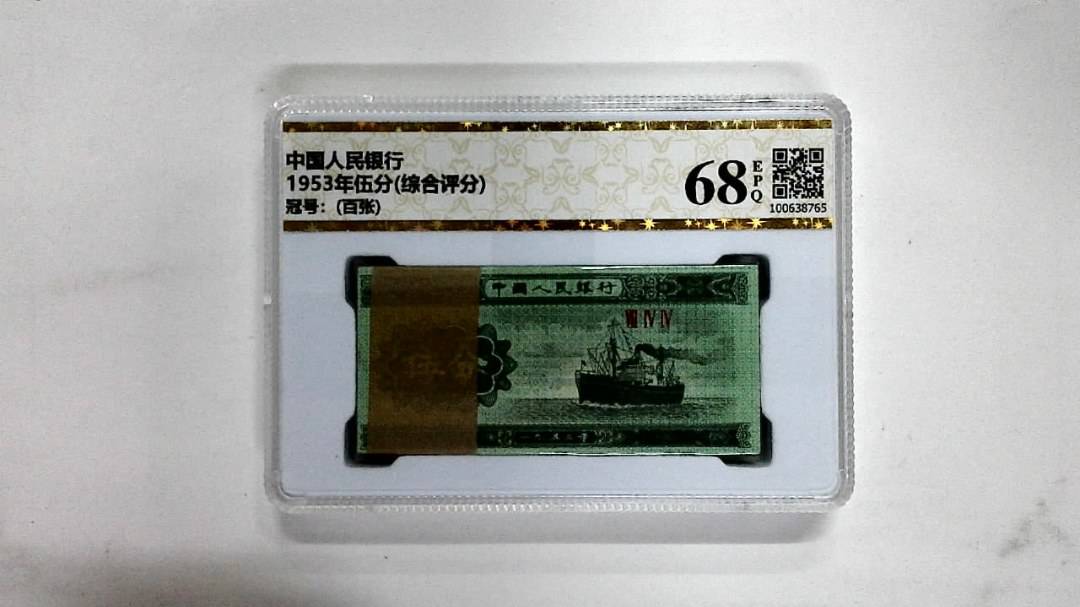 1953年伍分(综合评分)