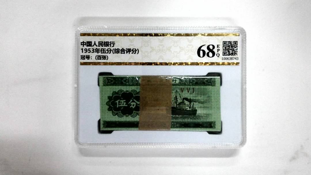 1953年伍分(综合评分)